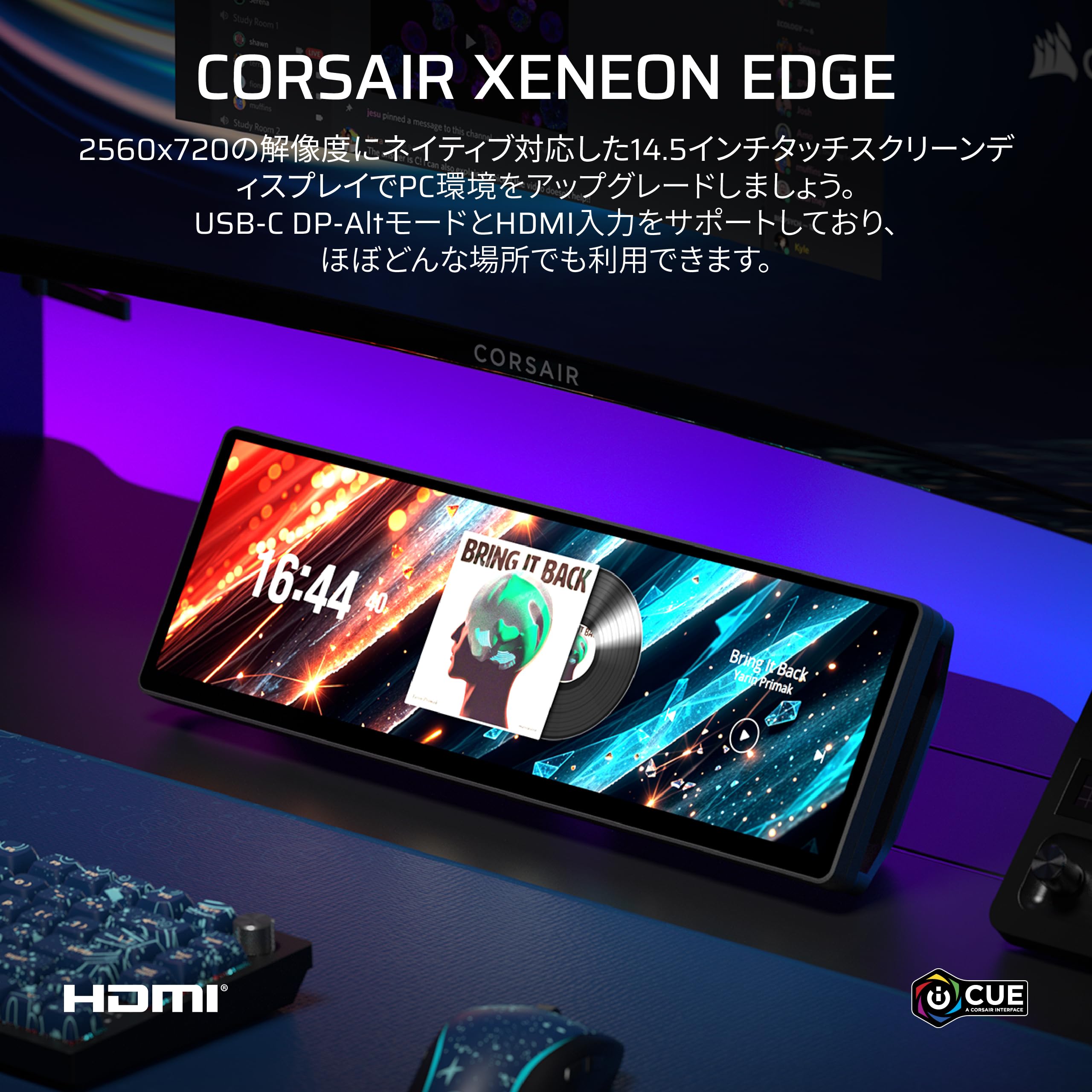 Amazon.co.jp: CORSAIR XENEON EDGE 14.5